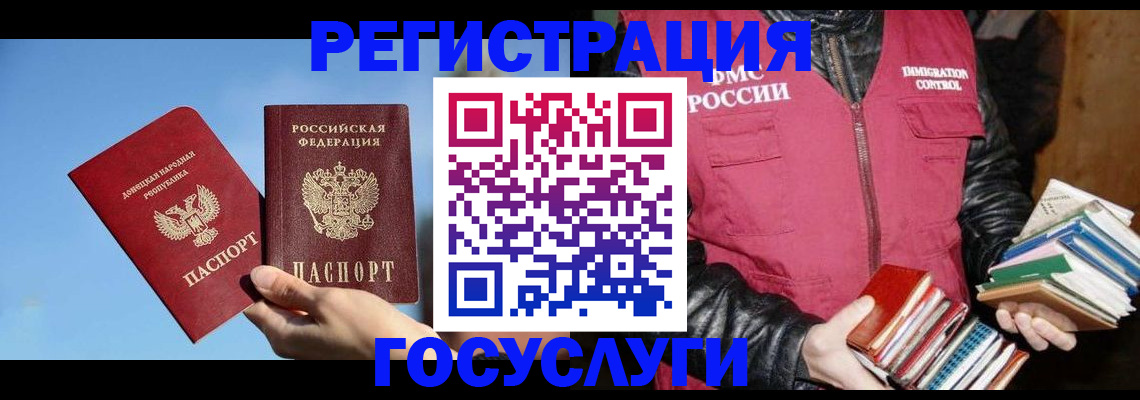 прописка для работы в Ак-Довураке