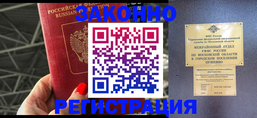 временная регистрация в Ак-Довураке
