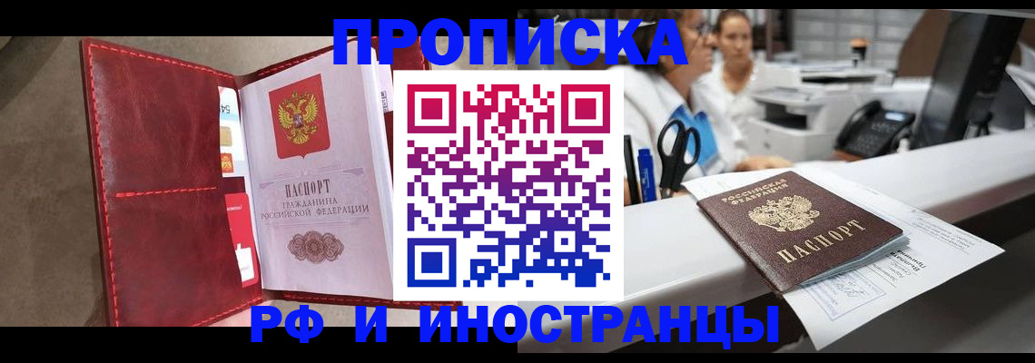 миграционный учет в Ак-Довураке