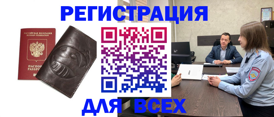 временная регистрация надежно в Ак-Довураке