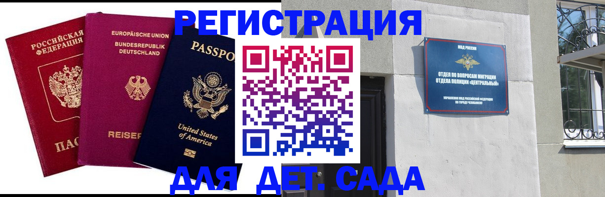 прописка поиск в Ак-Довураке